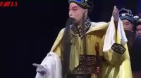 新编历史京剧《成败萧何》