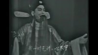 粤剧戏曲片《十五贯》全剧（1978）主演 黄志明 
