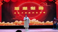 京剧《武家坡》一马离了西凉界 洪美娟演唱