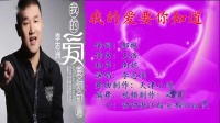 动动广场舞《我的爱要你知道》简单水兵鬼步混搭网红时尚舞步原创下载