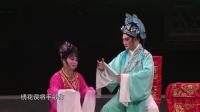 扬剧《梁祝》楼台会  李华俊 周秧凤演出下载