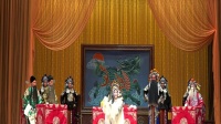 河北梆子《蝴蝶杯》下部  天津河北梆子剧院