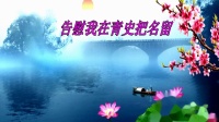 黄梅戏《蝶恋花 骄阳》
