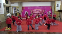 幼儿舞蹈《吉祥娃娃》绵阳元悦国学幼儿园庆