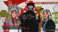秦腔《三对面》