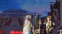 豫剧《五凤岭》濮阳县豫剧团演出