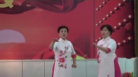 眉户表演唱《十里花香》