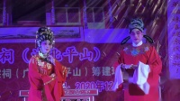 粤剧折子戏《花好月圆》主演 周文波 黄晓丹下载