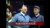 评剧《向阳商店》选段（复排版）