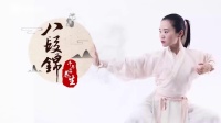 第12节 八段锦完整动作训练