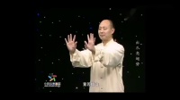 健身气功《易筋经》6出爪亮翅势 雷斌教授