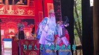 大平调《白玉杯》李秀林演唱