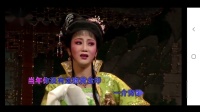 锡剧《珍珠塔 黄金印虽小重千斤》董云华演唱下载