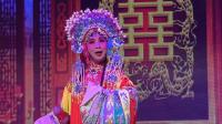 婺剧《洞房》