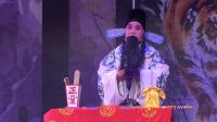 婺剧音乐《辕门斩子》