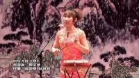 京东大鼓 《想》郭宝艳演唱