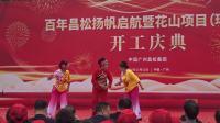 豫剧《亲家母》选段
