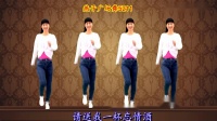 广场舞《男人的心碎》抒情风格附正背面教学