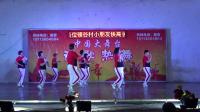 广场舞《叫我怎么无所谓》1月10日顿谷村广