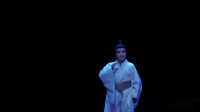 越剧《春琴传 刺目》