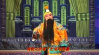 曲剧《困皇陵哭庙》一折（字幕版）演唱 著名青年曲剧表演艺术家国家一级演员郝士强