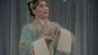 京剧1981年《红 娘》中央新闻纪录电影制片