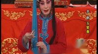 京剧《玉堂春》堂审 主演  迟小秋 朱强 穆