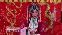 京剧《锁麟囊》片断 主演 白思然 孙世民 倪胜春等下载