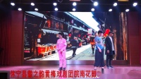 皖南花鼓戏《志愿者》