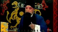 河北梆子《斩唐丹》惩暴一折 名家雷保春饰