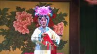 河北梆子《南北和》满目惆怅 平山县河北梆