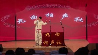 木板大鼓《百虫闹秋》郭本政演唱