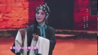 秦腔《三娘教子》选段 中国戏曲梅花奖得主