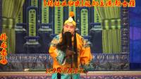 曲剧《杨继业投宋》南阳市曲剧艺术中心
