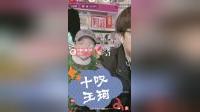沂蒙小调《十叹》王珂演唱