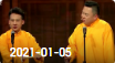 欢乐送 20210105下载