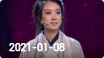欢乐送 20210108下载