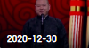 欢乐送 20201230