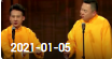 欢乐送 20210105下载