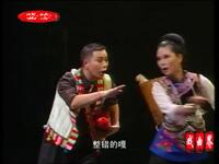 云南花灯小戏《冤家亲家》玉溪市花灯剧团