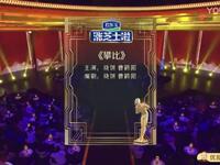 攀比