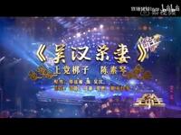 上党梆子《杀妻》多名家版本下载