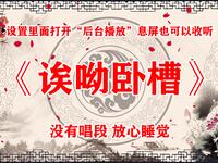 诶呦卧槽
