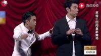 笨特工囧闯皇家赌场下载