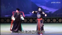 上党落子《薛刚反唐》选段