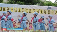 幼儿园舞蹈《红色娘子军》