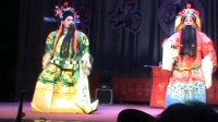 上党落子《辕门斩子》选段
