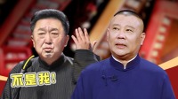 《老郭有新番 第一季》 第20211011期 上 吕