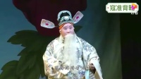 曲剧《寇准背靴》花园一折下载