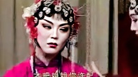 山东吕剧《姊妹易嫁》全剧